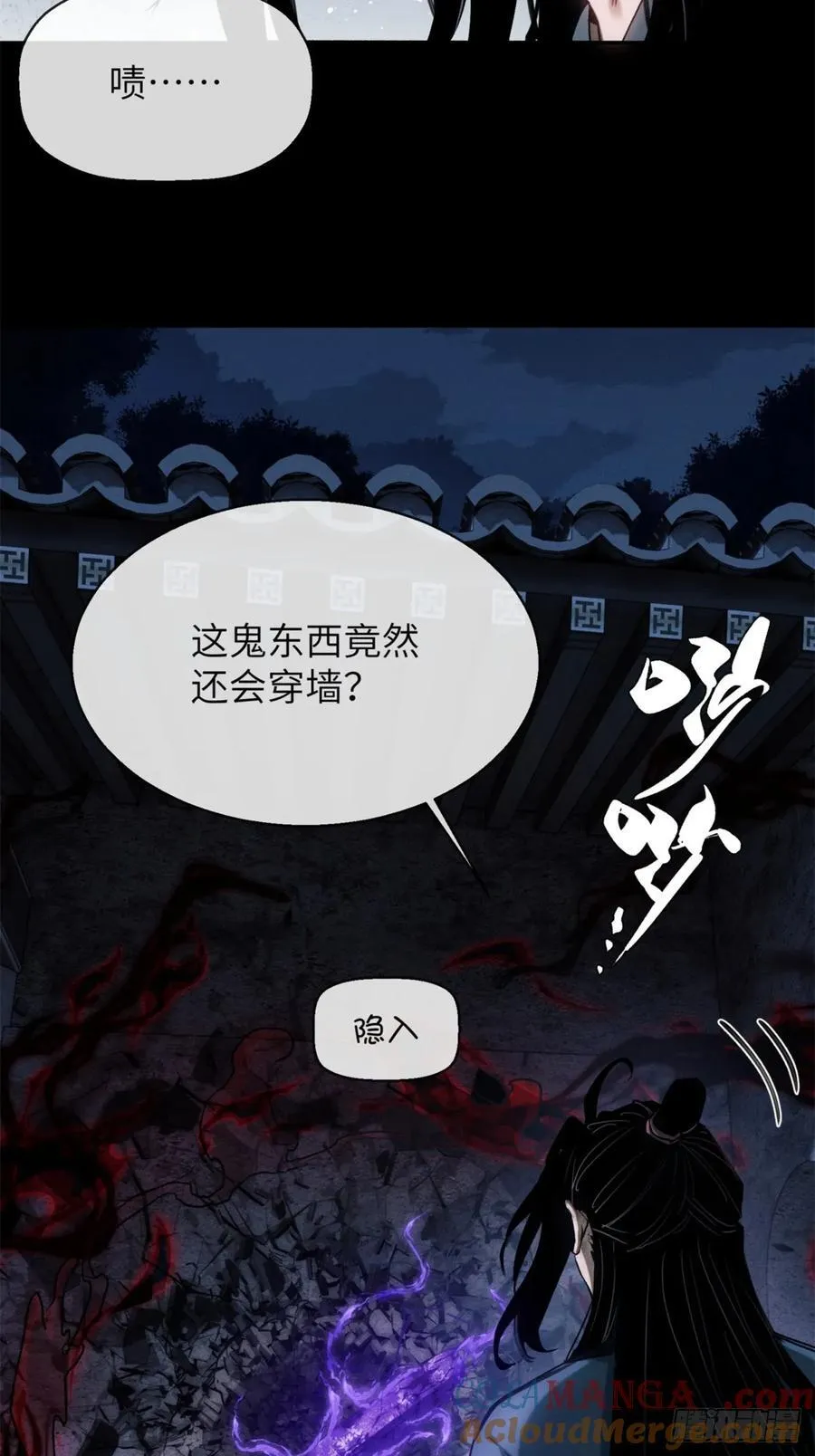 35 斗法 第23页