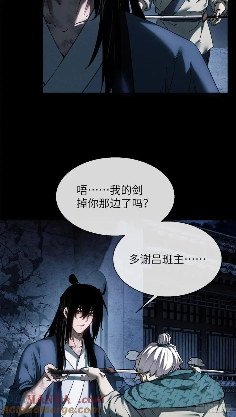 35 斗法 第25页