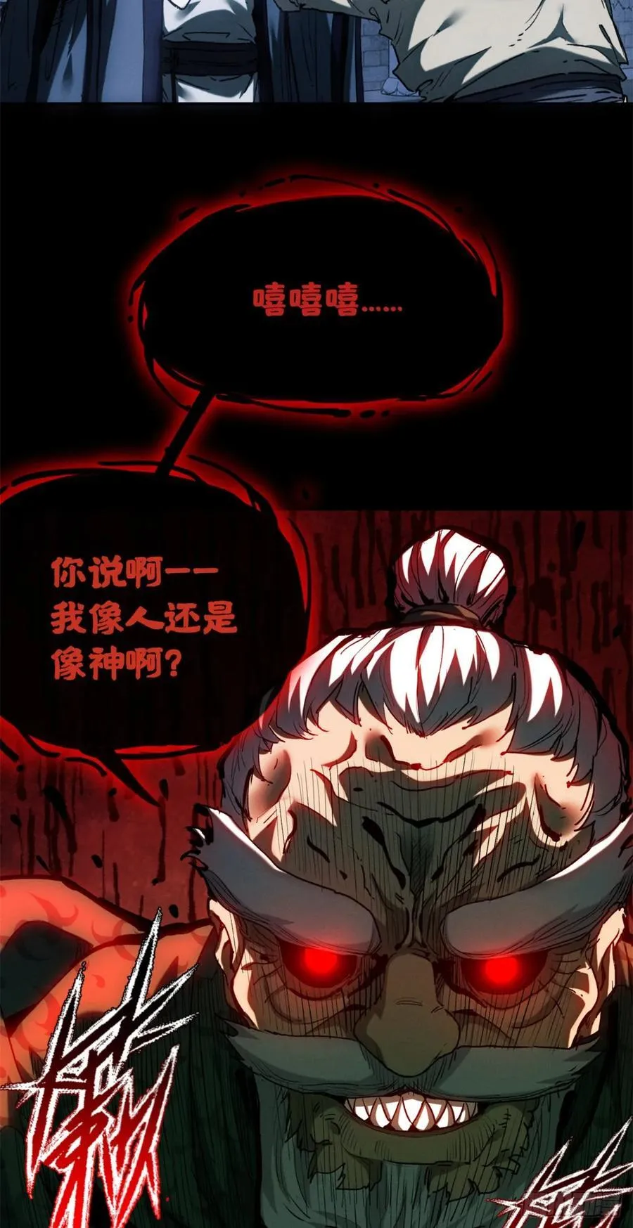 35 斗法 第26页