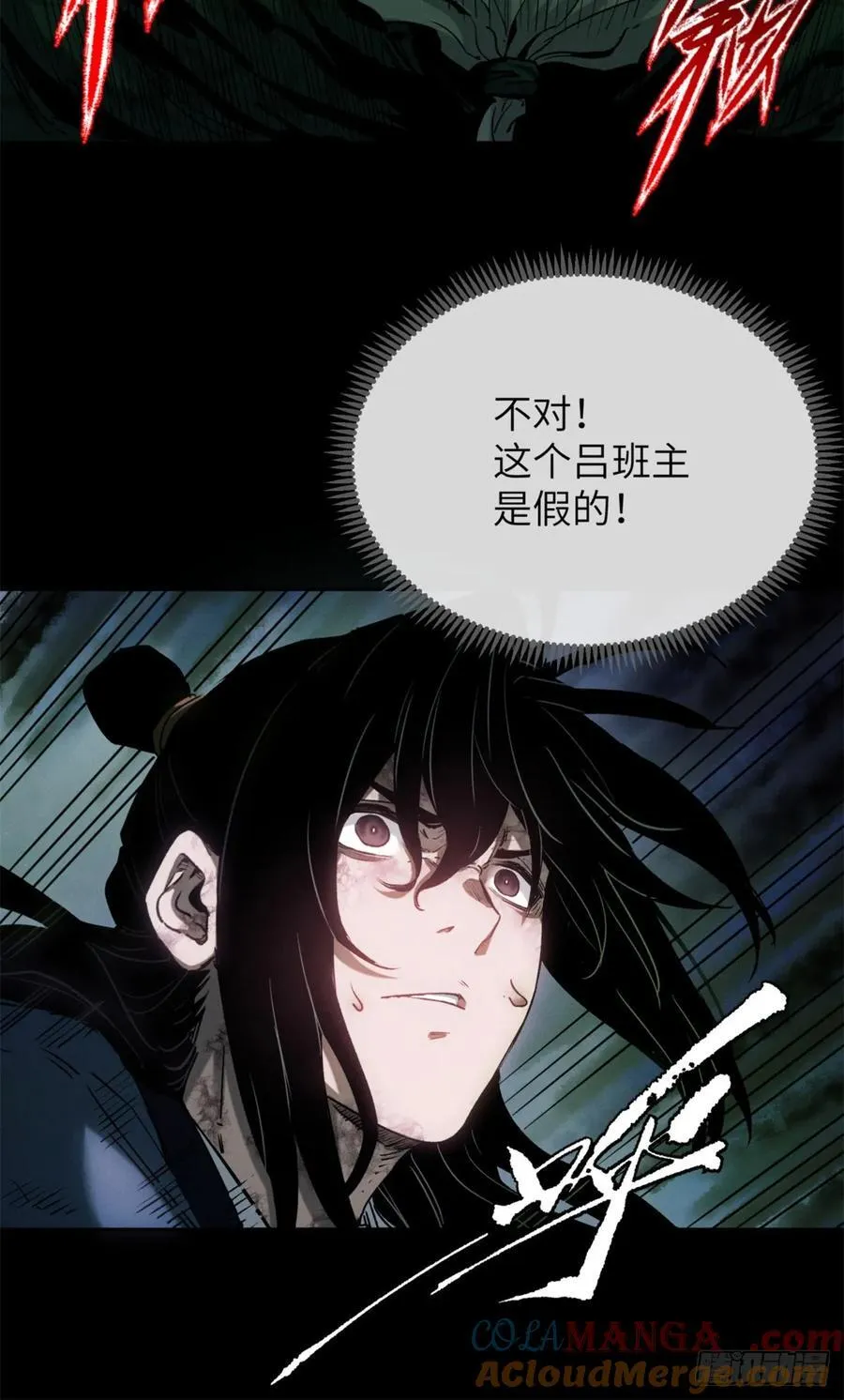 35 斗法 第27页