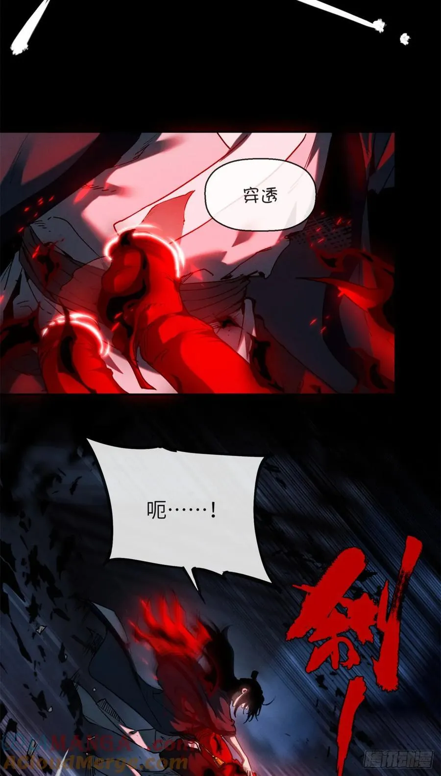 35 斗法 第29页