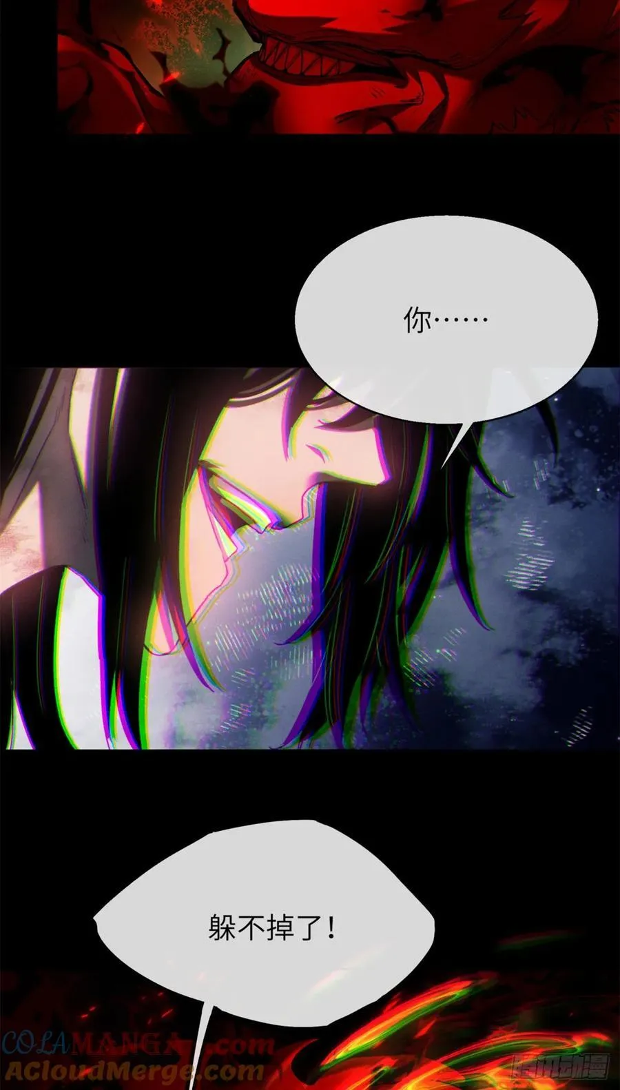35 斗法 第31页