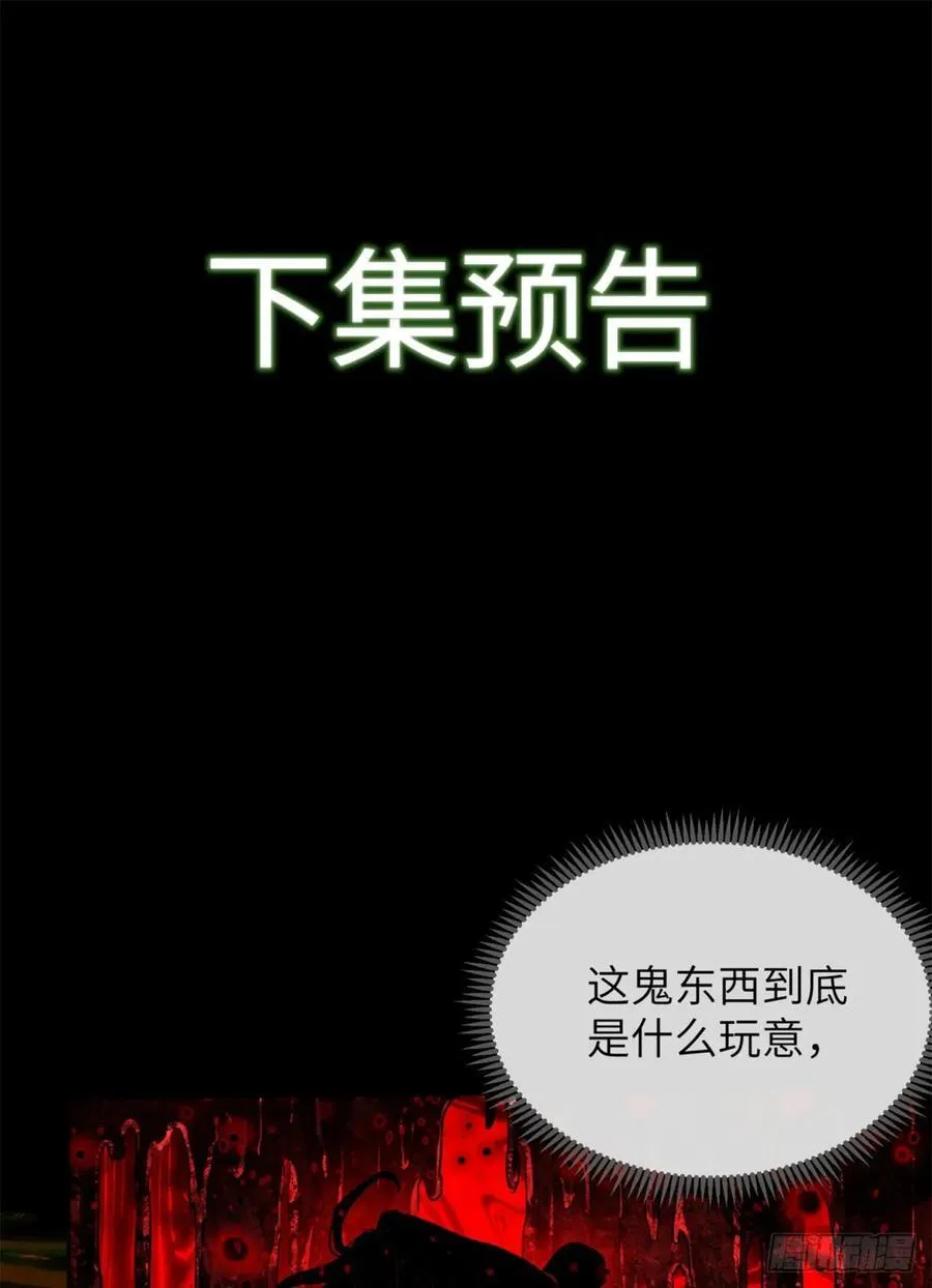 35 斗法 第36页