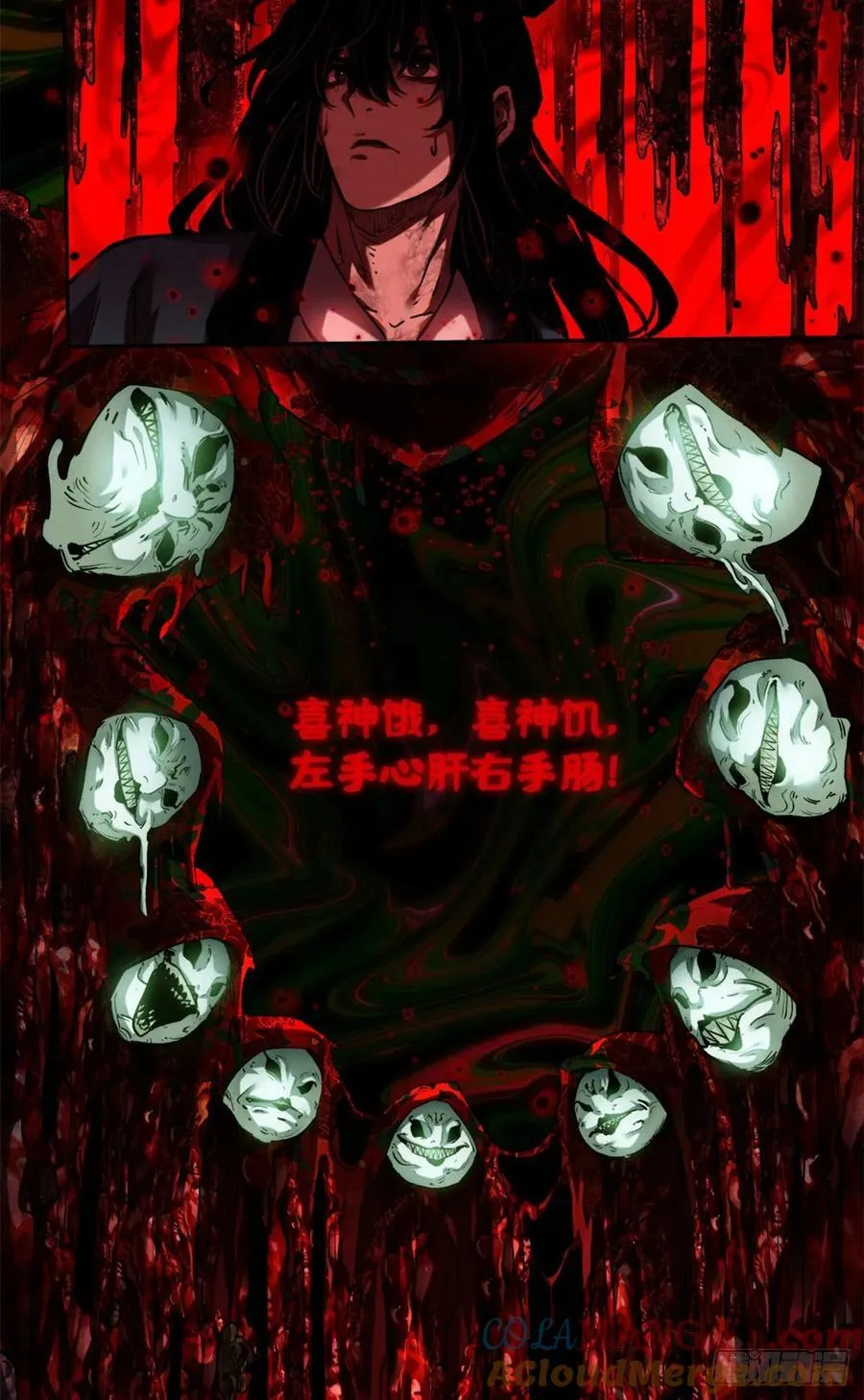 35 斗法 第37页