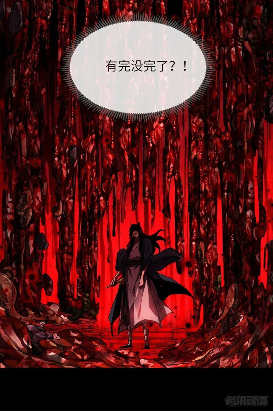 35 斗法 第38页