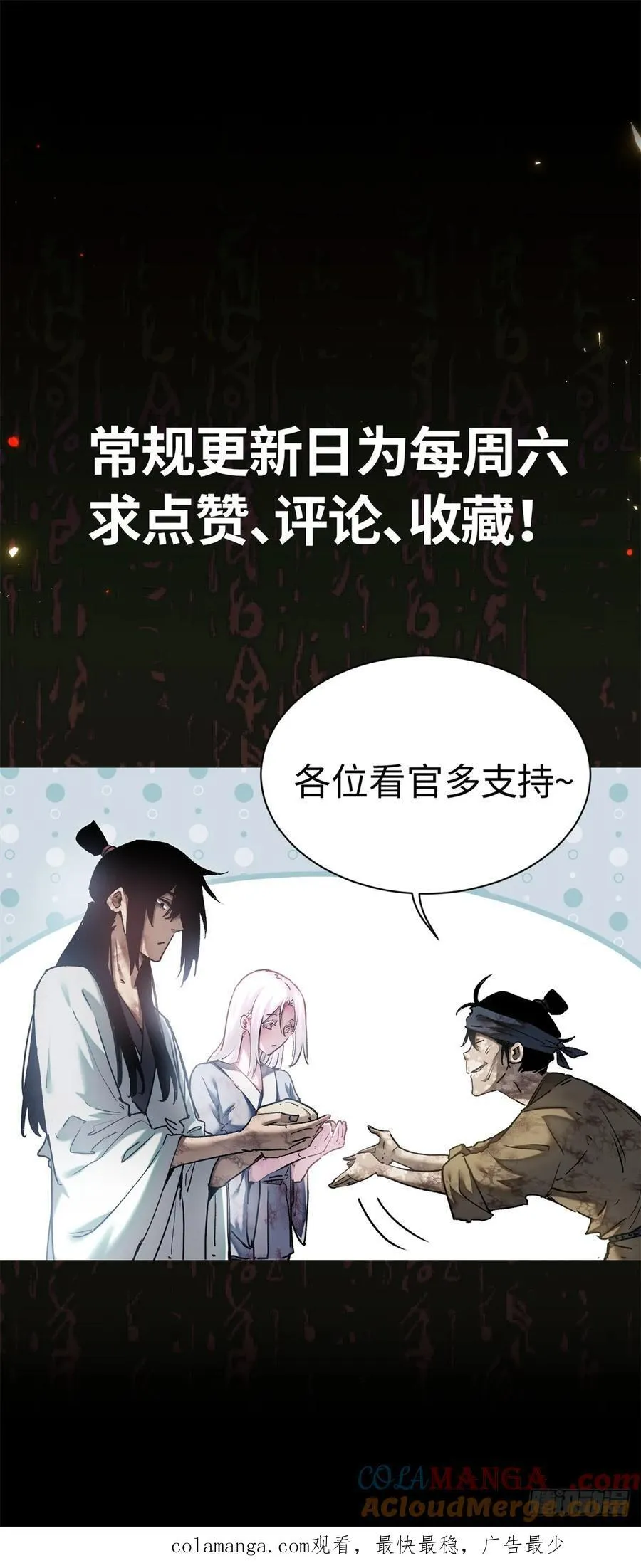 35 斗法 第39页
