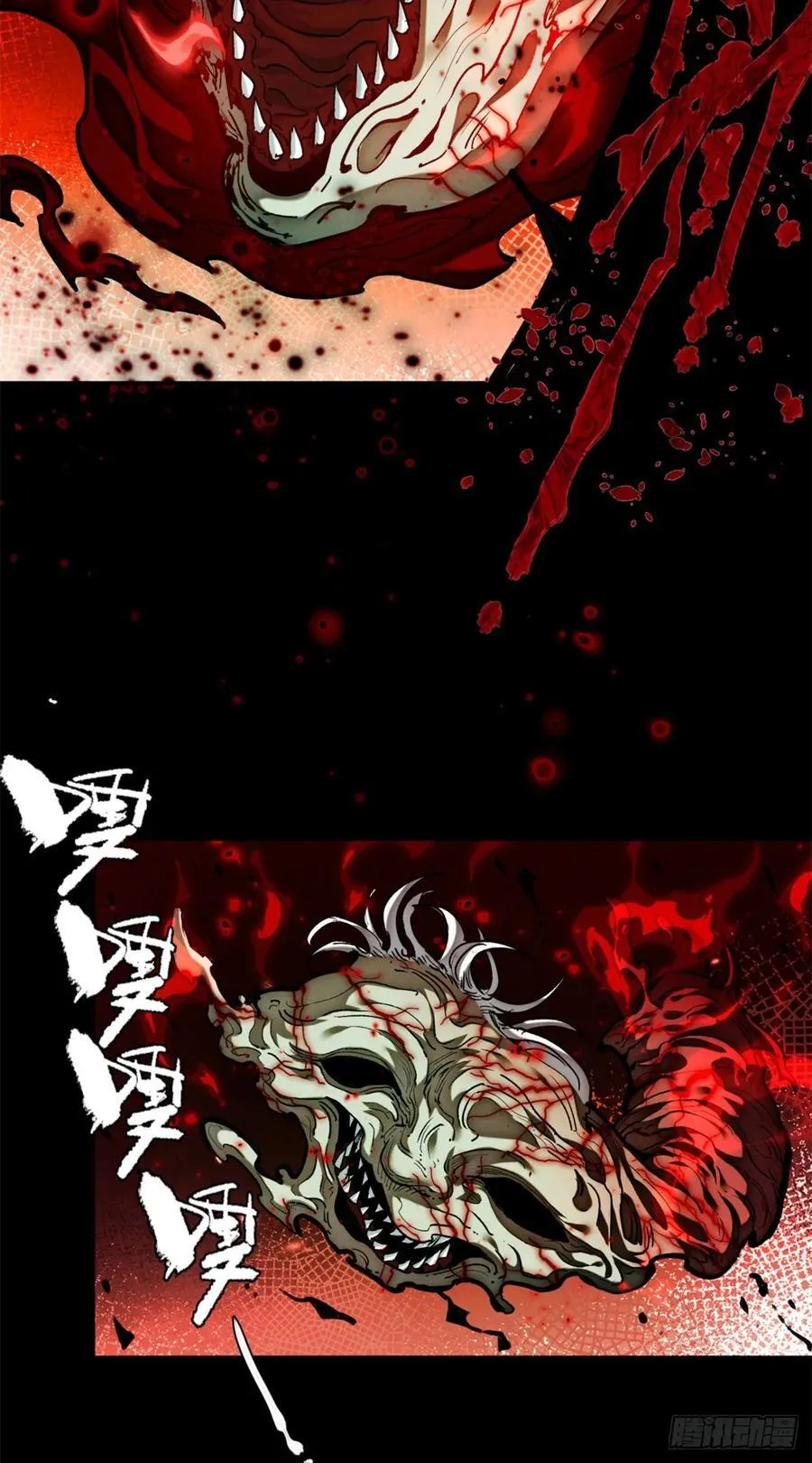 36 迎喜神 第4页