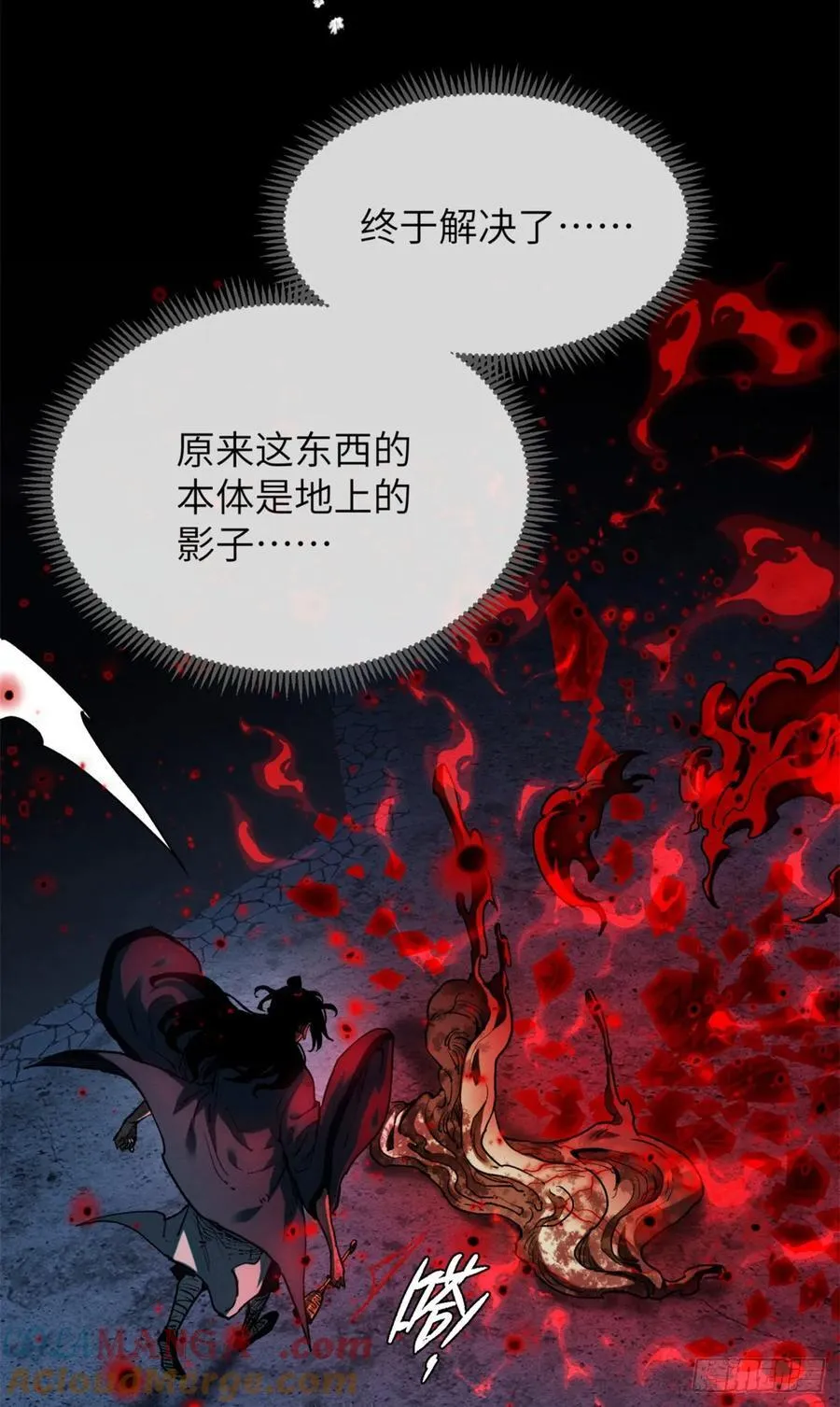 36 迎喜神 第5页
