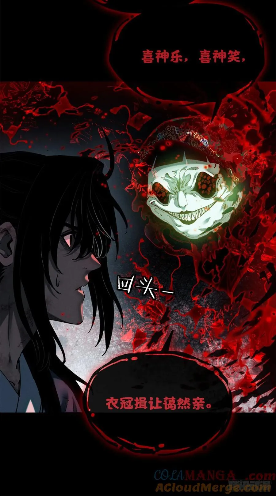 36 迎喜神 第7页