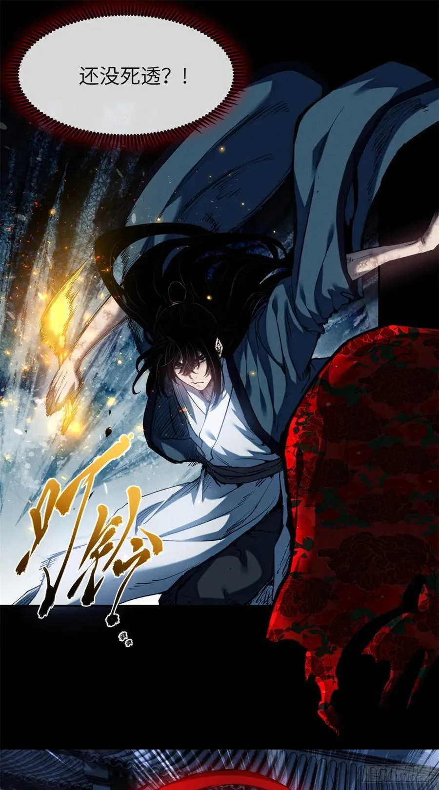 36 迎喜神 第8页