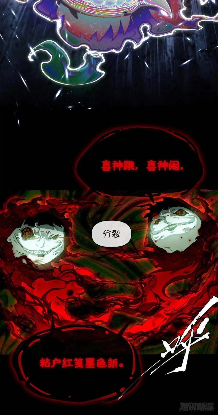 36 迎喜神 第10页