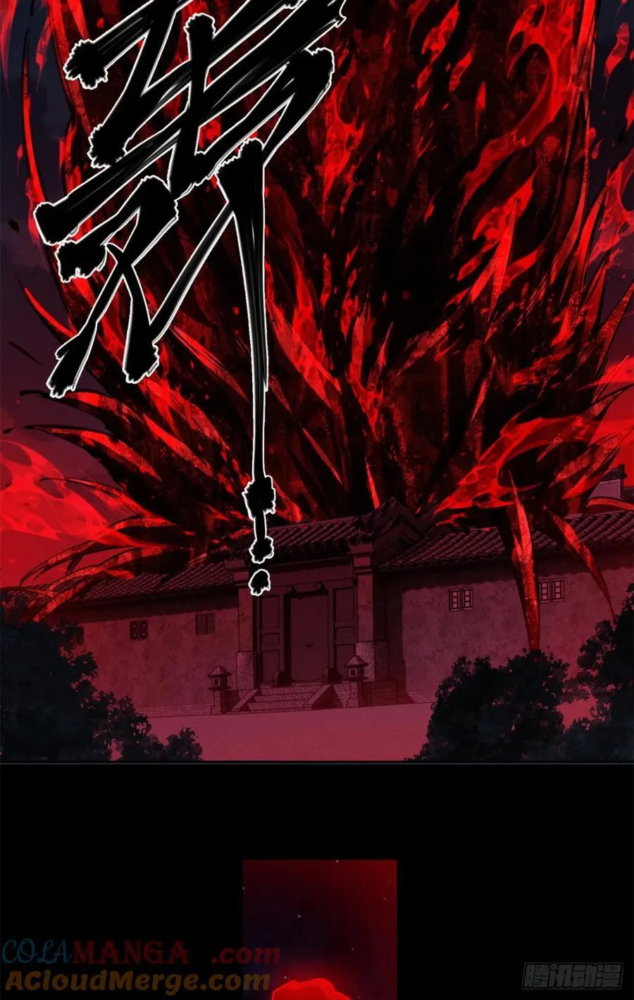 36 迎喜神 第15页