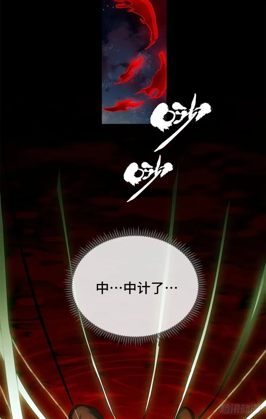 36 迎喜神 第16页