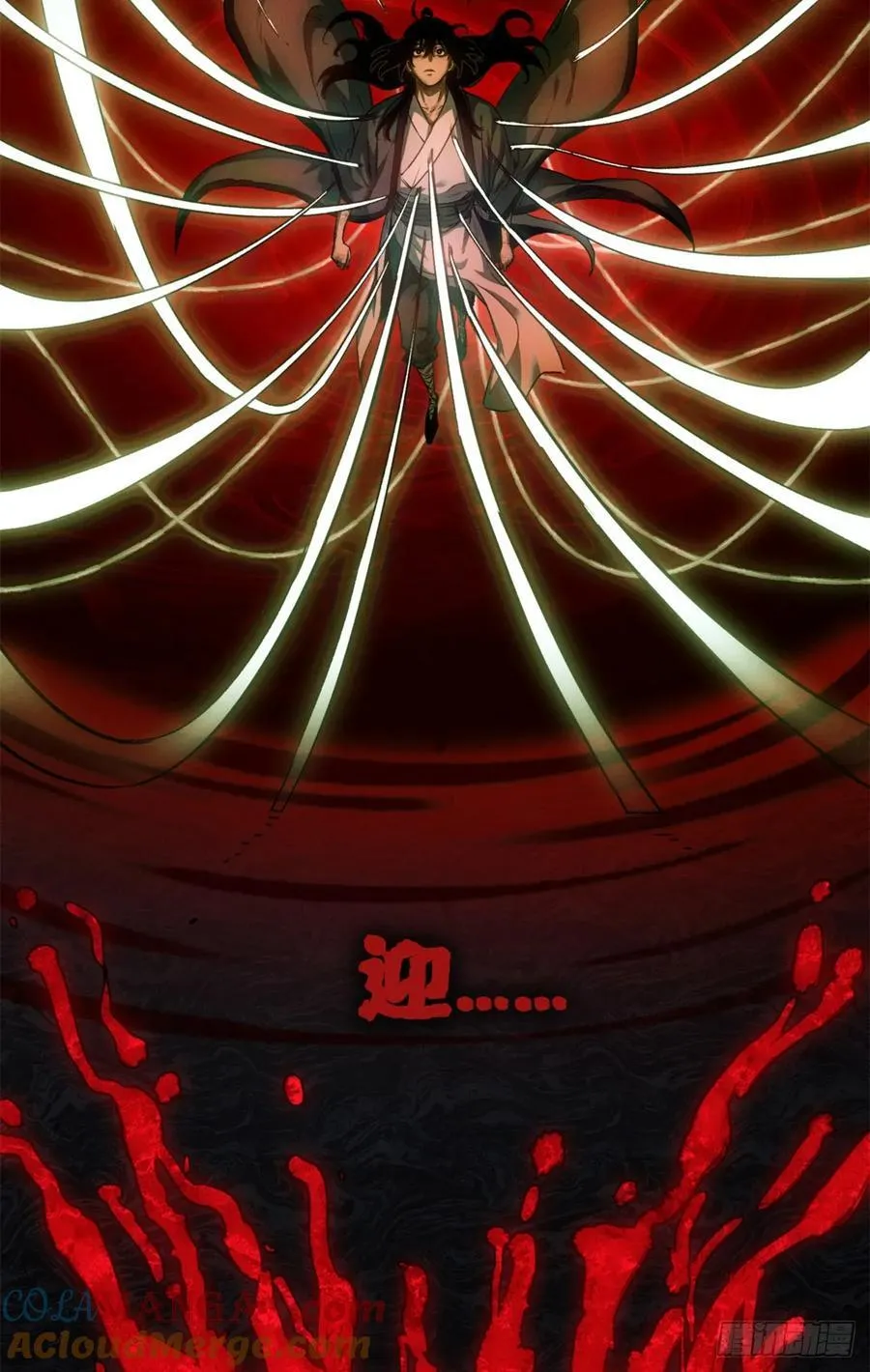 36 迎喜神 第17页