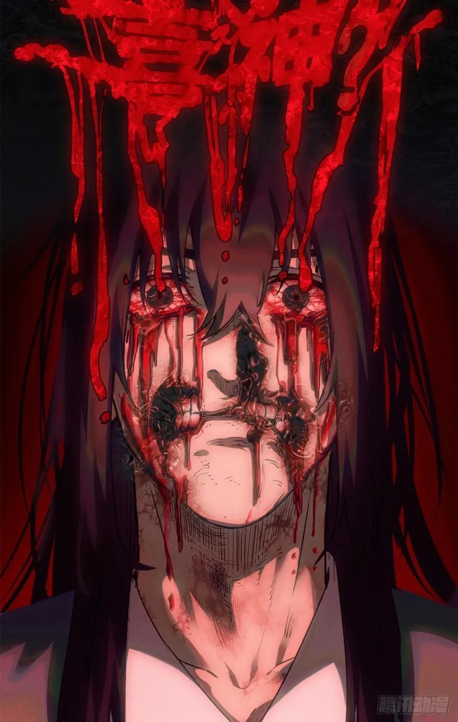36 迎喜神 第18页