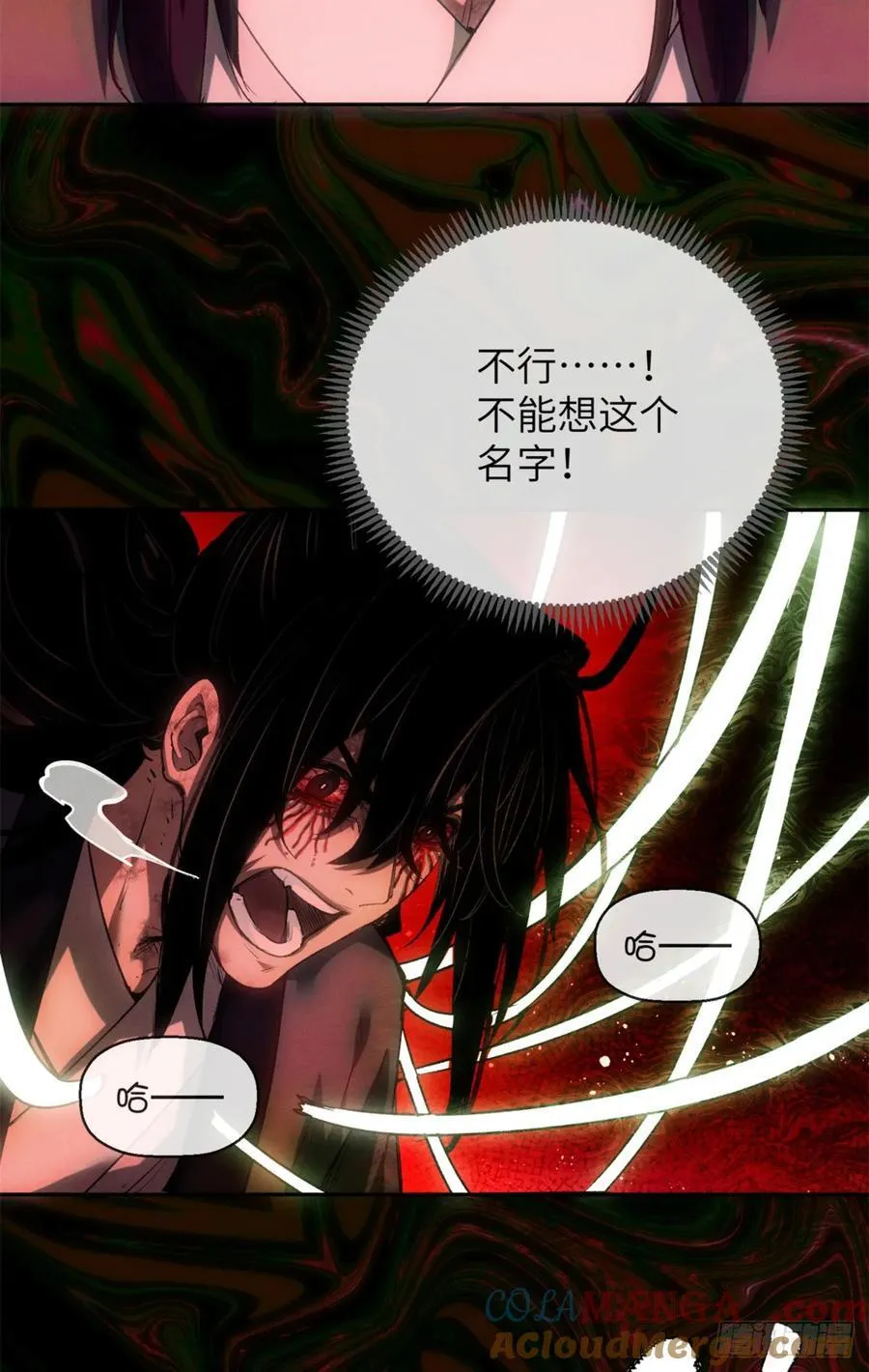 36 迎喜神 第19页