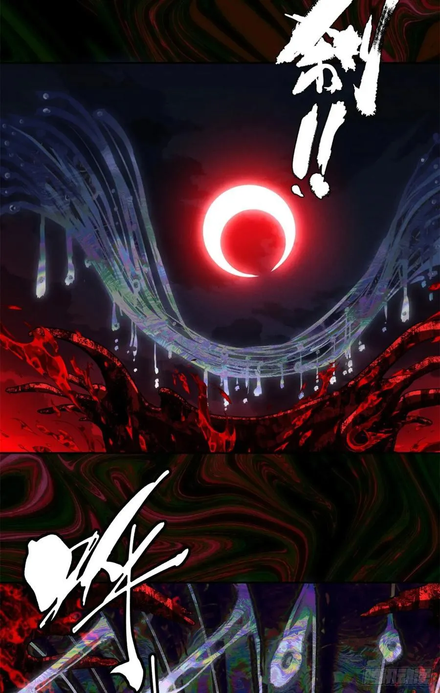 36 迎喜神 第20页