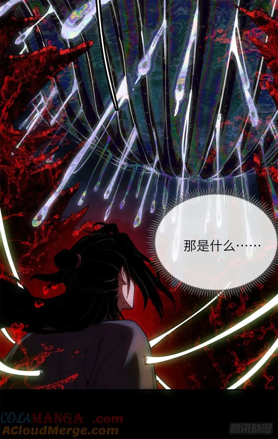 36 迎喜神 第21页