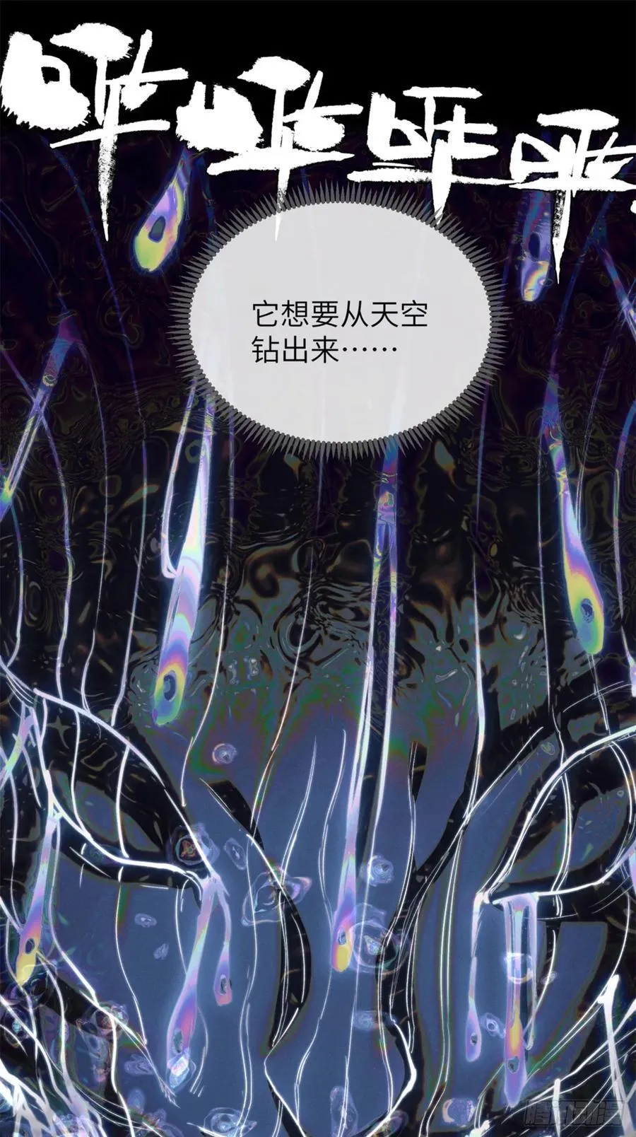 36 迎喜神 第22页