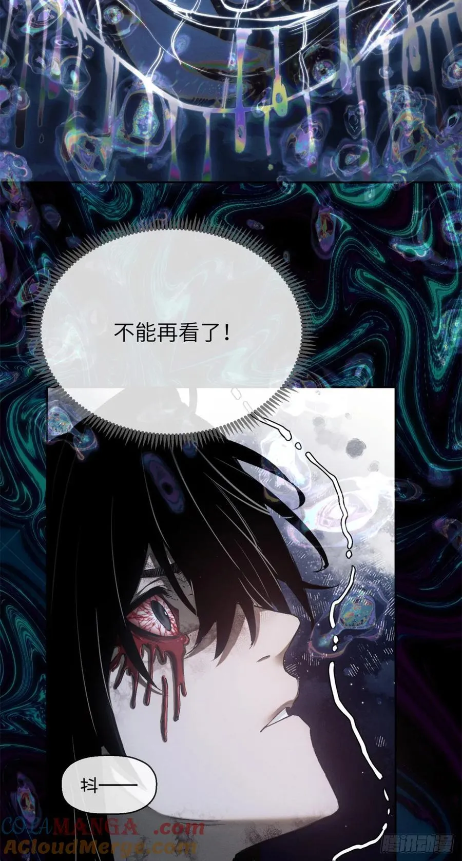 36 迎喜神 第23页