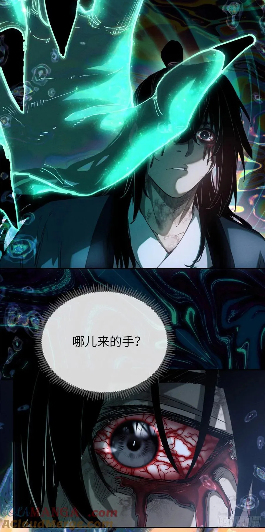 36 迎喜神 第25页