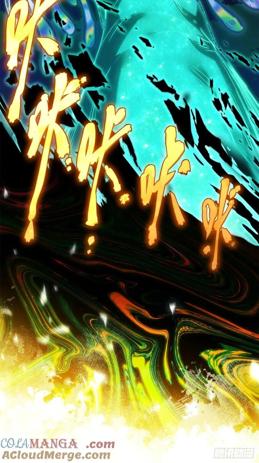 36 迎喜神 第27页