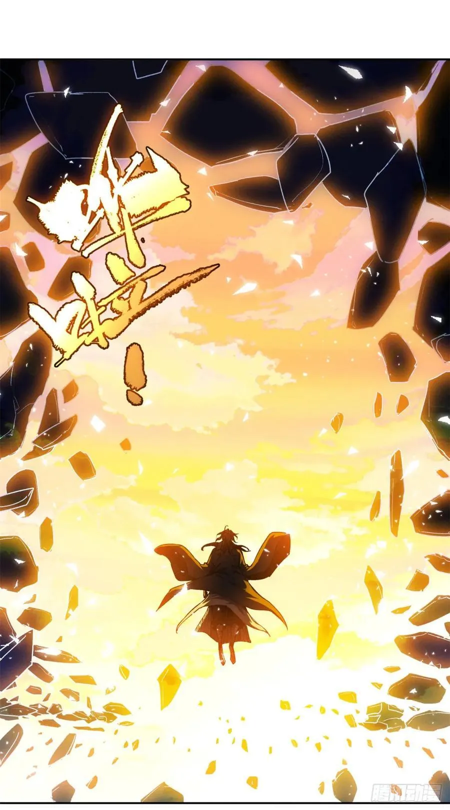 36 迎喜神 第28页