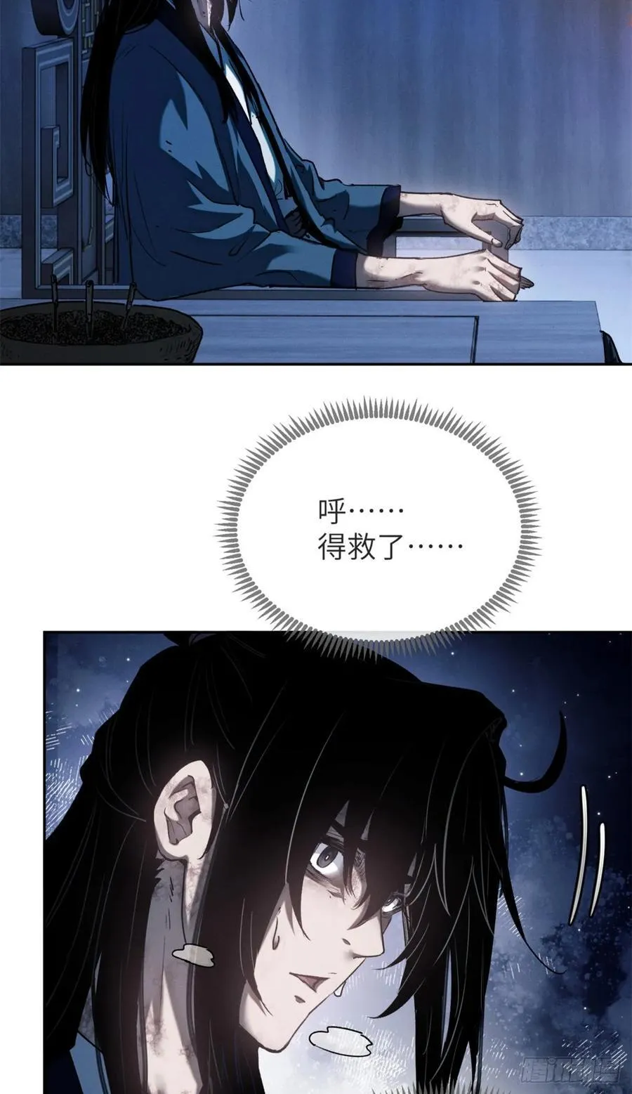 36 迎喜神 第30页