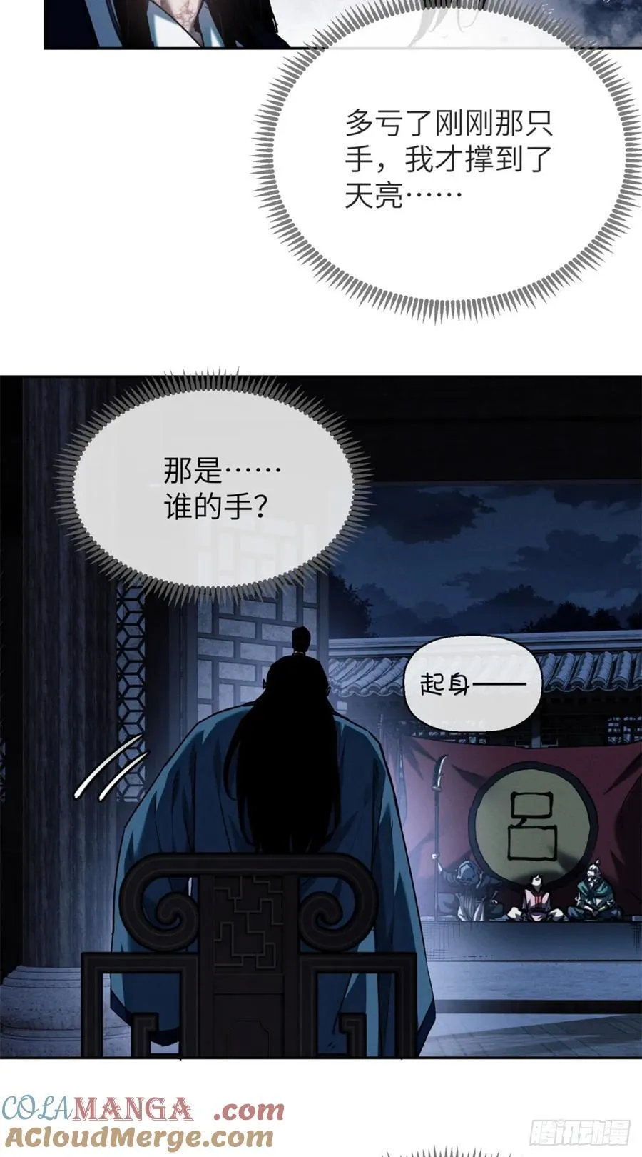36 迎喜神 第31页