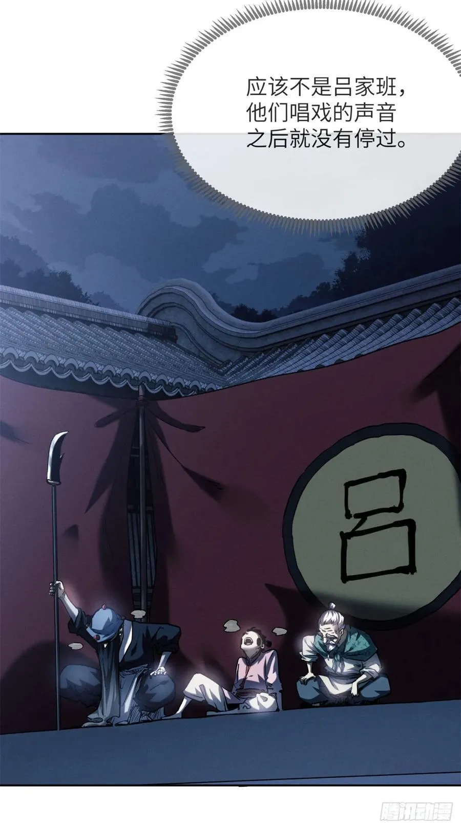 36 迎喜神 第32页