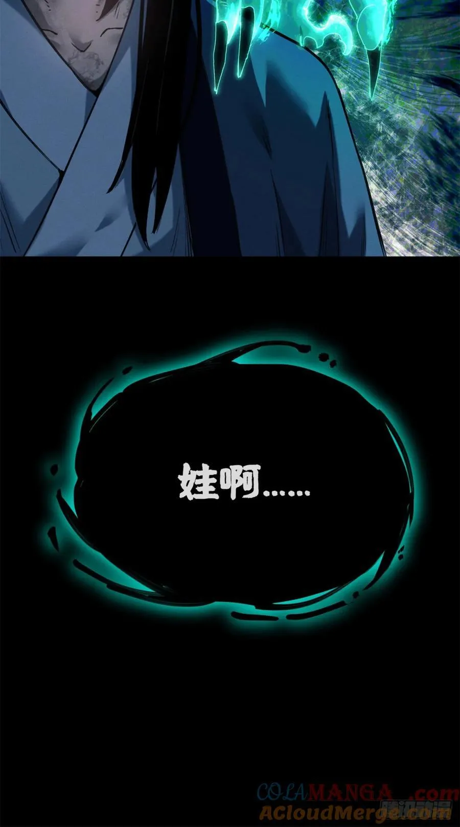 36 迎喜神 第37页