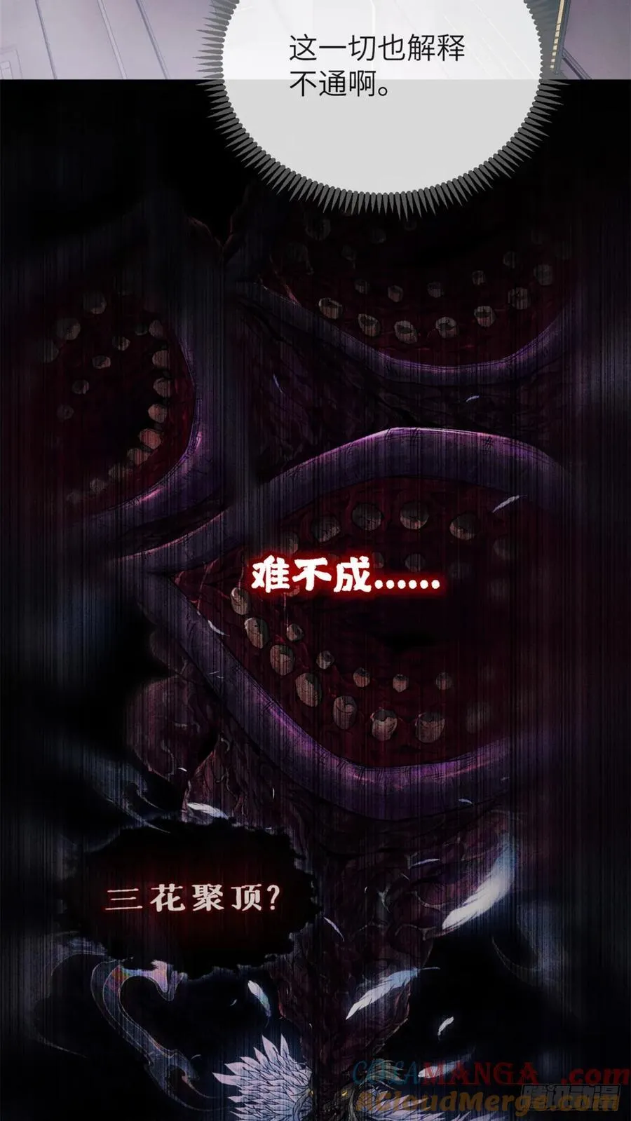 36 迎喜神 第39页
