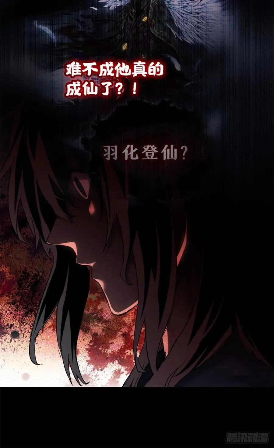 36 迎喜神 第40页