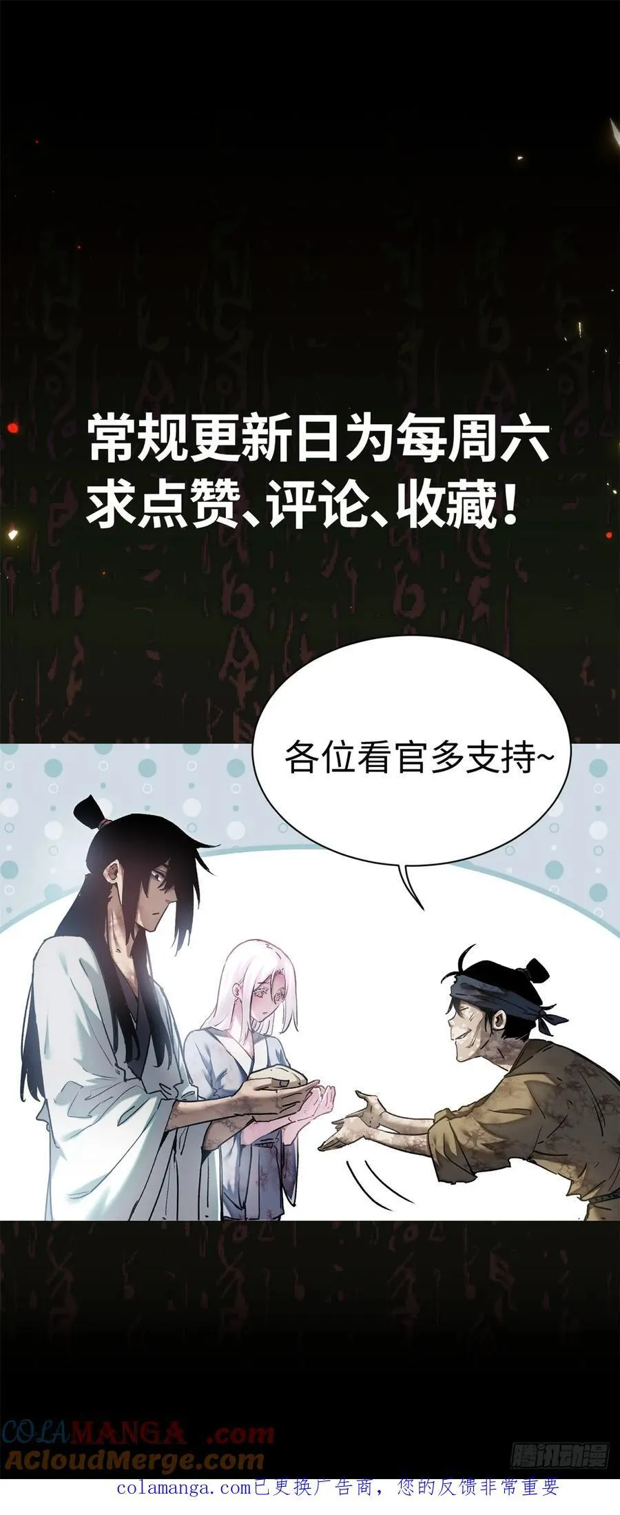 36 迎喜神 第41页