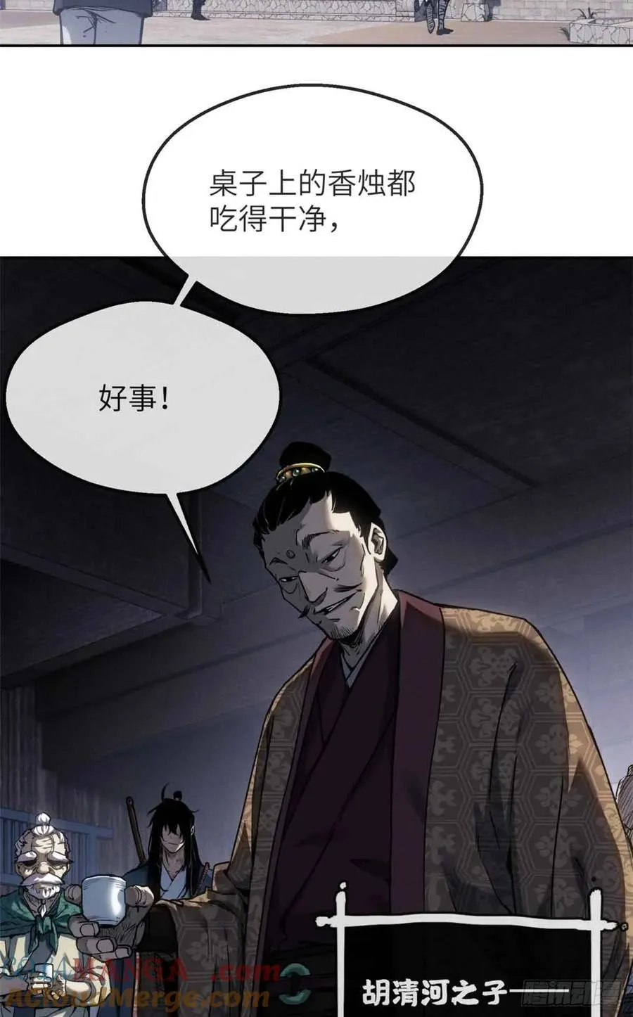 37 害羞 第4页