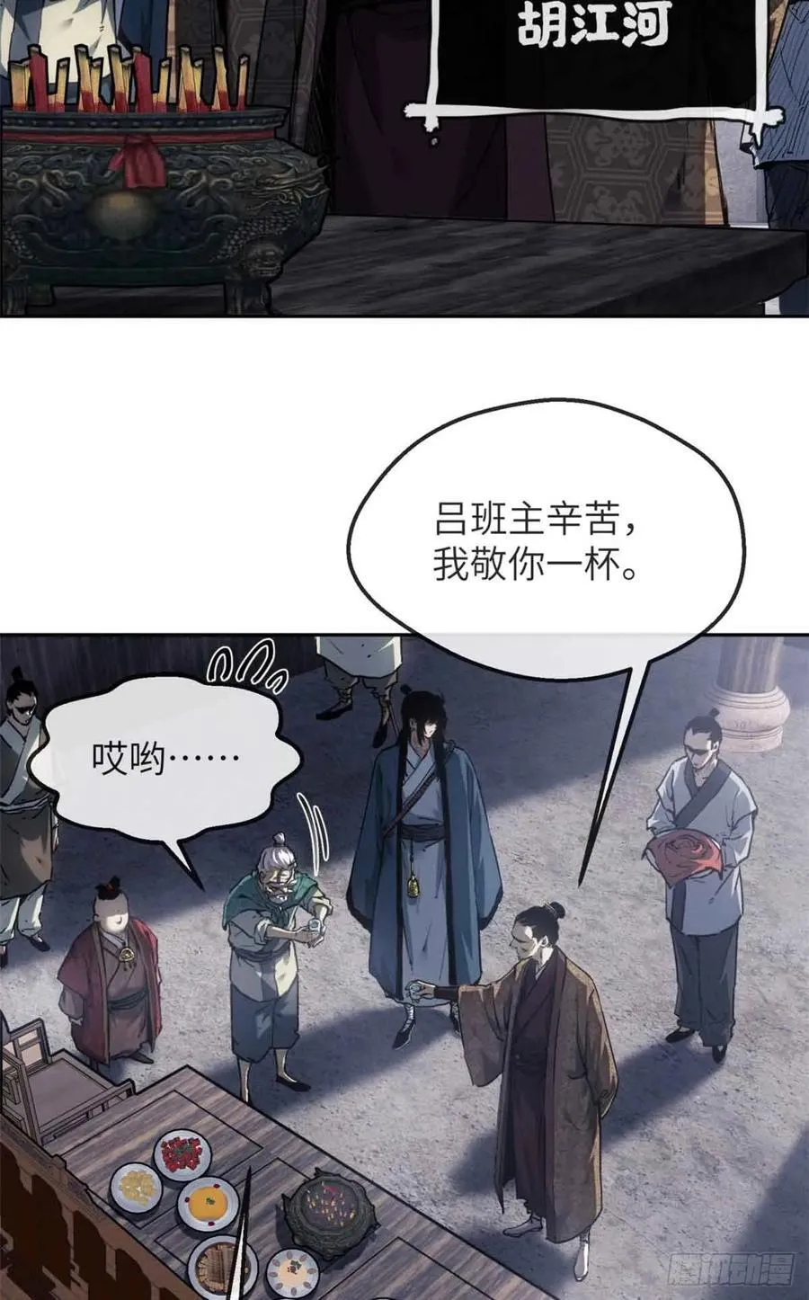 37 害羞 第5页
