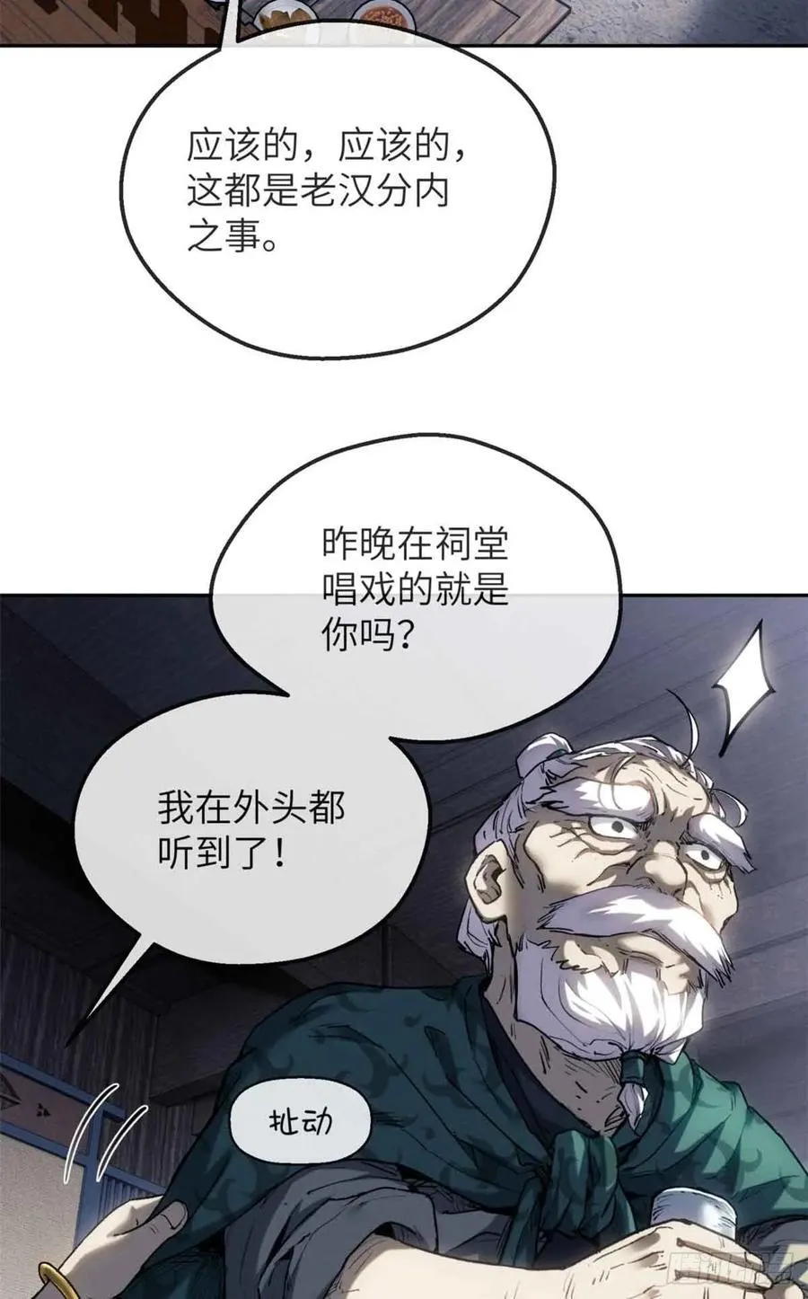 37 害羞 第6页