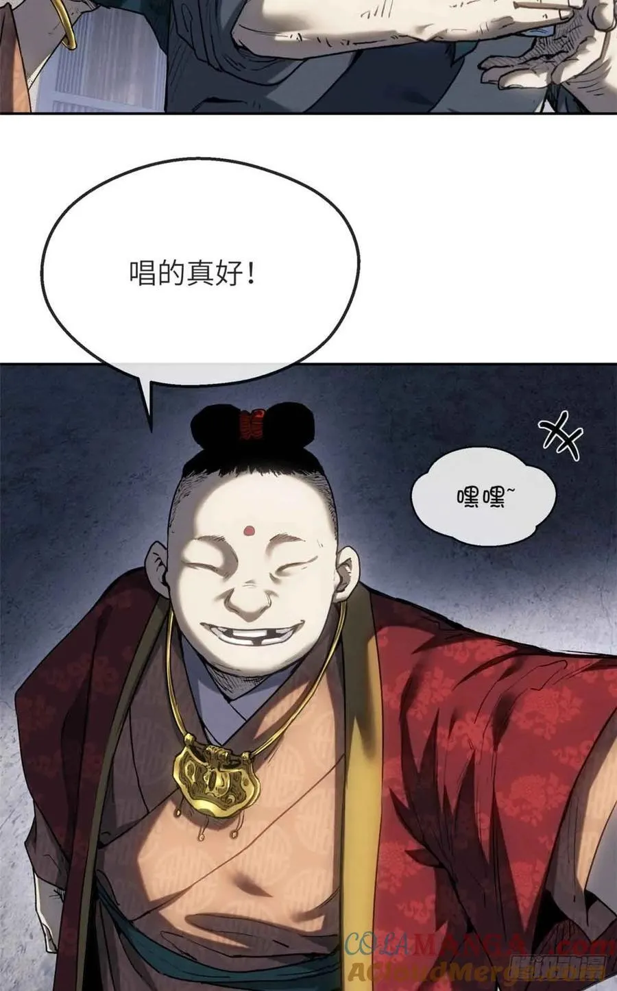 37 害羞 第7页