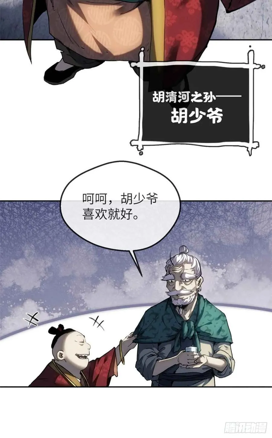 37 害羞 第8页