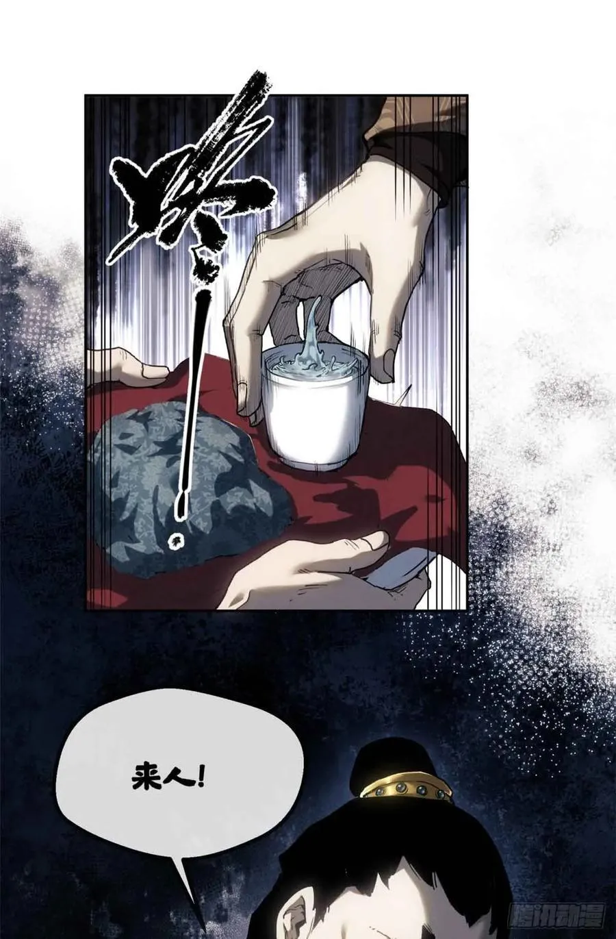 37 害羞 第9页