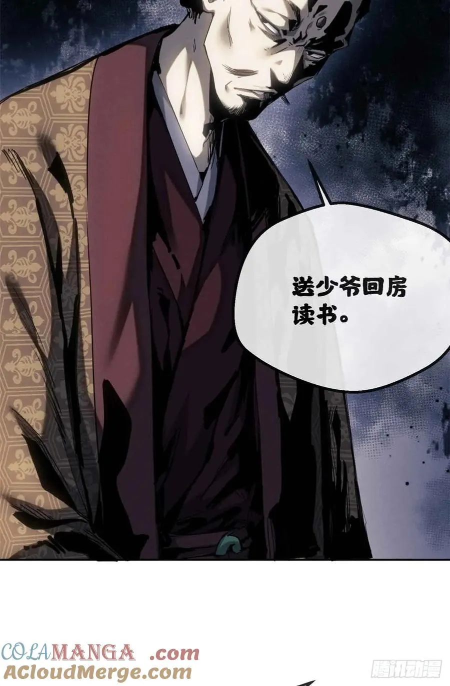 37 害羞 第10页