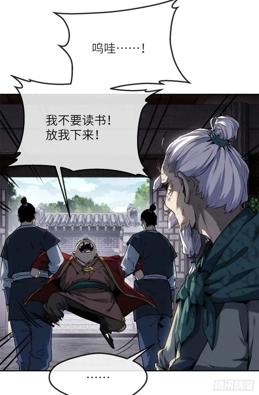 37 害羞 第11页