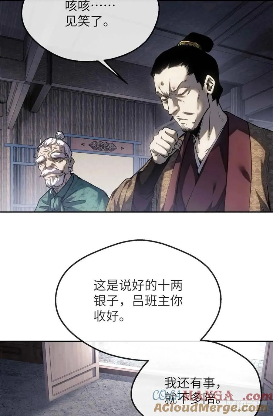 37 害羞 第13页