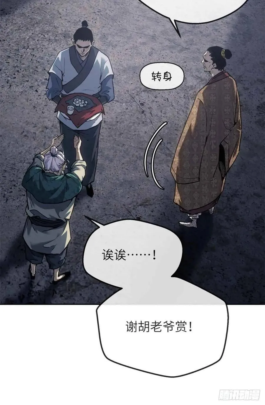 37 害羞 第14页