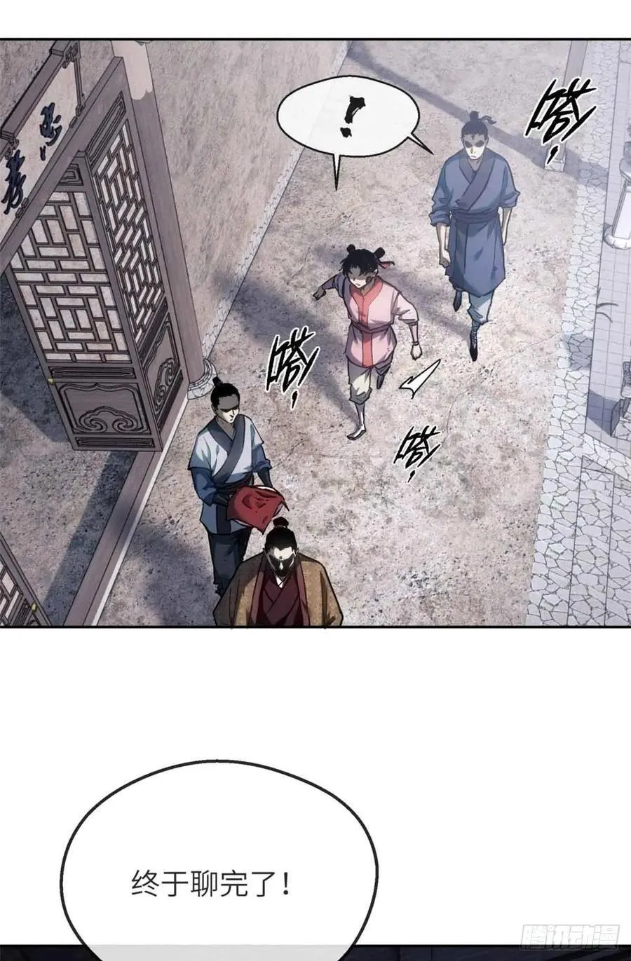 37 害羞 第15页