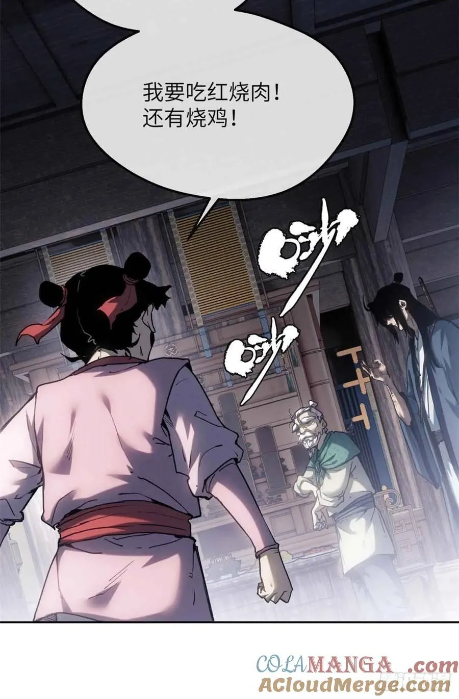 37 害羞 第16页