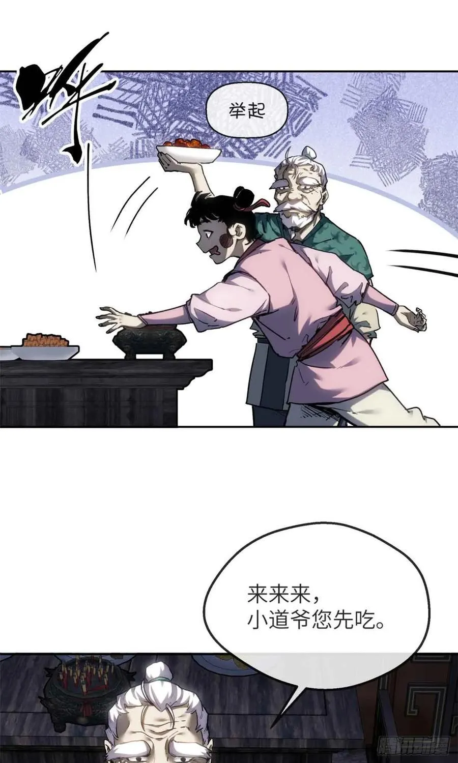 37 害羞 第17页