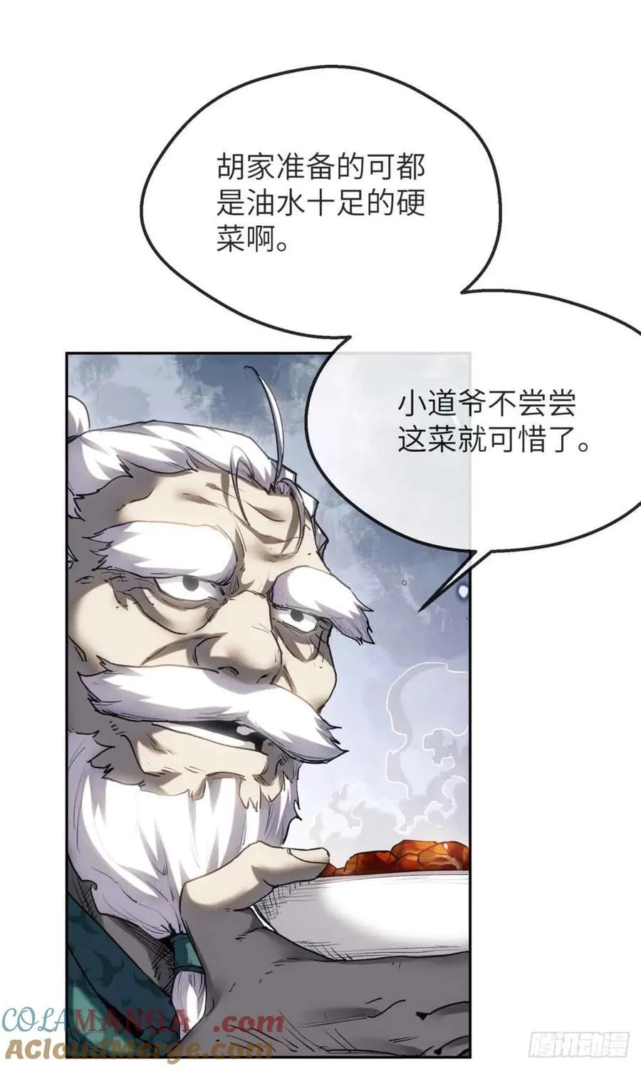 37 害羞 第19页