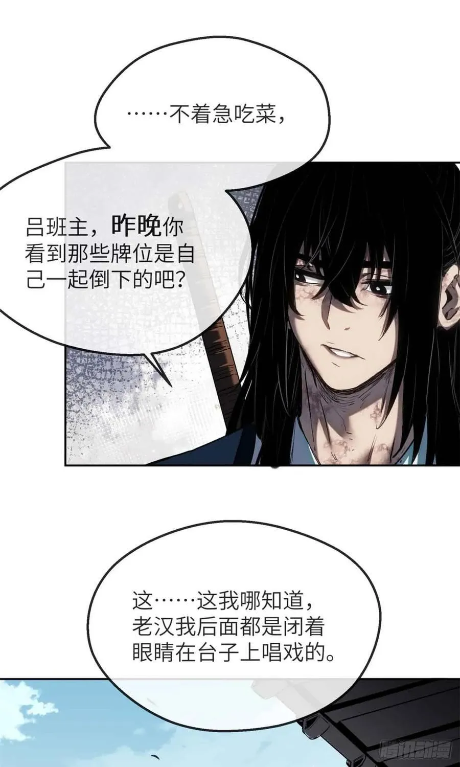 37 害羞 第20页