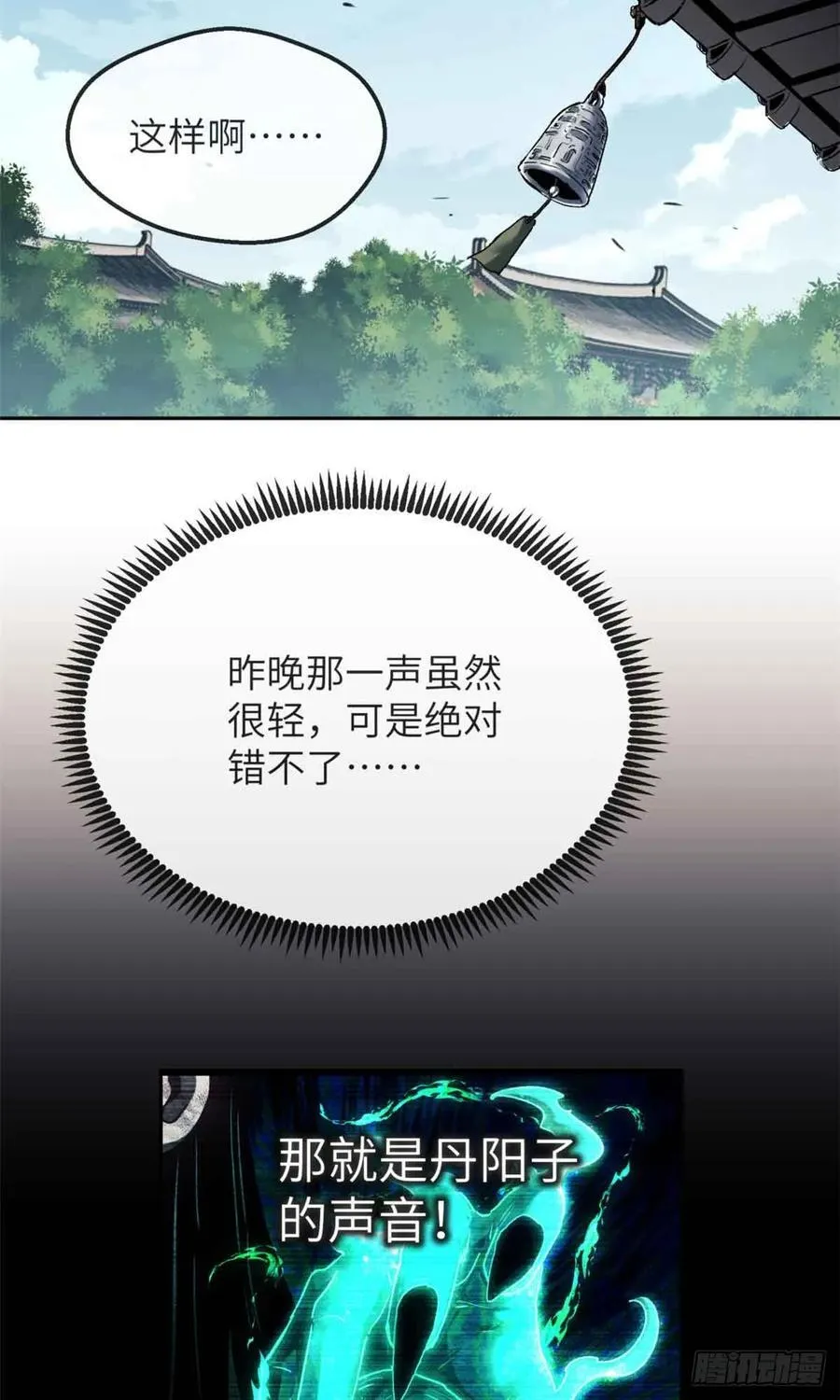 37 害羞 第21页